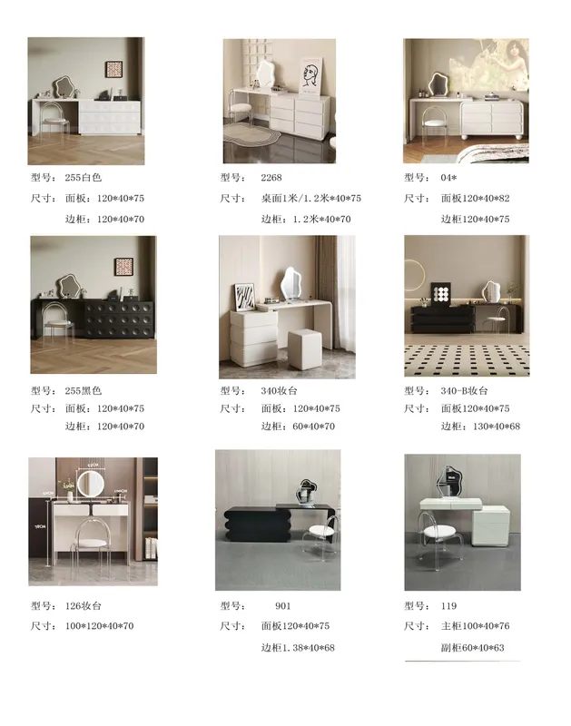 2025 New Catalogs -whole hosue furniture_页面_632