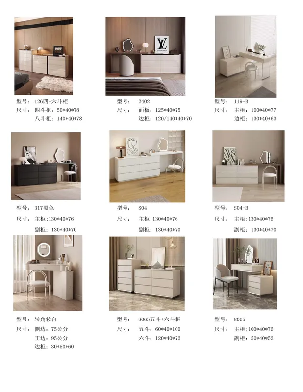 2025 New Catalogs -whole hosue furniture_页面_633